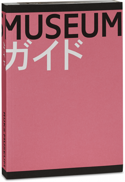 Rijksmuseum Guide JAPANESE